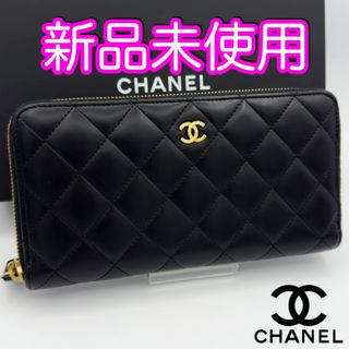 CHANEL - 【星】国内正規品 シャネル財布 マトラッセ キャビア CHANEL - 【星】国内正規品 シャネル財布 マトラッセ キャビア