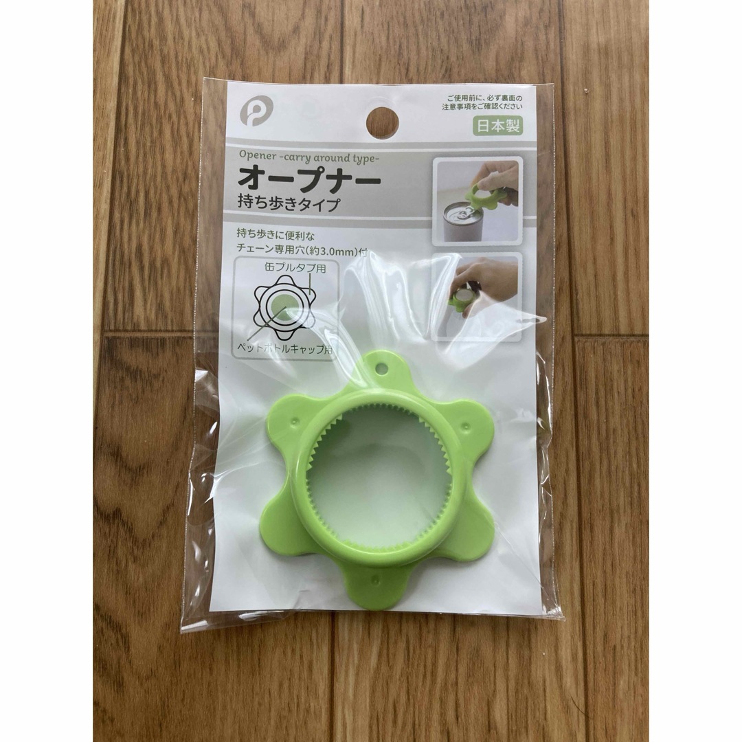 オープナー 持ち歩きタイプ インテリア/住まい/日用品のキッチン/食器(収納/キッチン雑貨)の商品写真