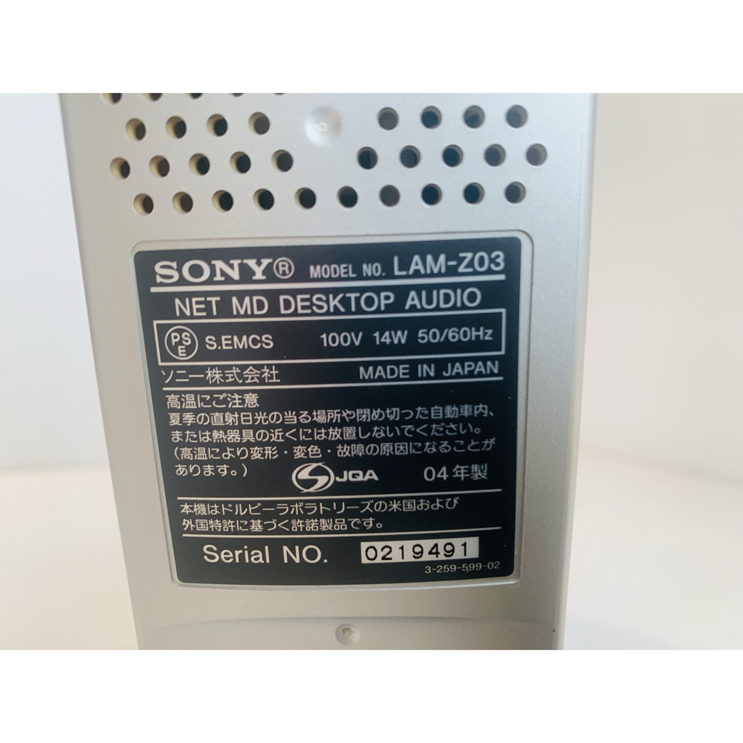 SONY - 【配線補修済】SONY LAM-Z03 Sound Gate CD/MD コンポの SONY - 【配線補修済】SONY LAM-Z03 Sound Gate CD/MD コンポの