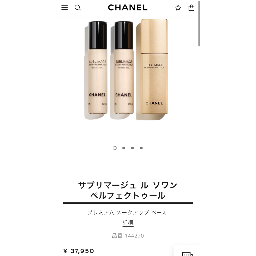 CHANEL - 【未使用に近い】サブリマージュ ル ソワン ペルフェク CHANEL - 【未使用に近い】サブリマージュ ル ソワン ペルフェク