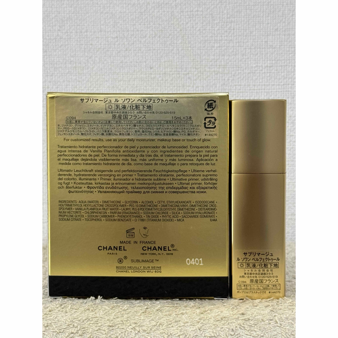 CHANEL - 【未使用に近い】サブリマージュ ル ソワン ペルフェク CHANEL - 【未使用に近い】サブリマージュ ル ソワン ペルフェク