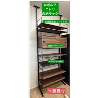 ニトリ - ニトリ つっぱりラック カサエル80MBR ミドルブラウン ニトリ - ニトリ つっぱりラック カサエル80MBR ミドルブラウン