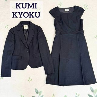 kumikyoku(組曲)(スーツ)のフリマアイテム一覧 kumikyoku(組曲)(スーツ)のフリマアイテム一覧
