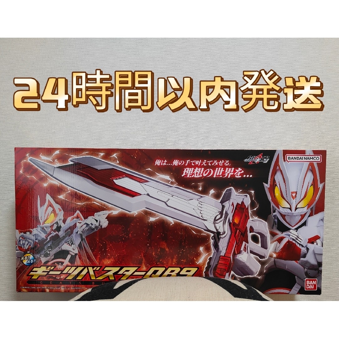 BANDAI - 【新品未開封】バンダイ ギーツバスターQB9 仮面 BANDAI - 【新品未開封】バンダイ ギーツバスターQB9 仮面