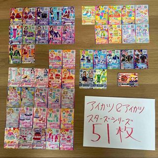 アイカツ! トレーディングカードのフリマアイテム一覧 アイカツ! トレーディングカードのフリマアイテム一覧
