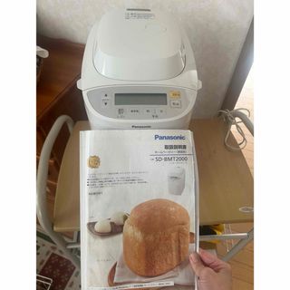 Panasonic(ホームベーカリー)のフリマアイテム一覧 Panasonic(ホームベーカリー)のフリマアイテム一覧