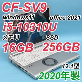 Panasonic - レッツノート SV9 10世代 i5 Win11 希少16GB 使用 Panasonic - レッツノート SV9 10世代 i5 Win11 希少16GB 使用