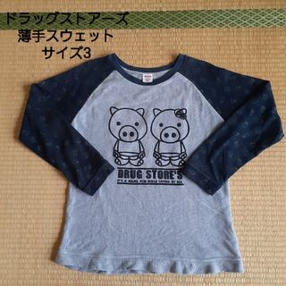 drug store's - ドラッグストアズ スエットの通販 by クマプー's drug store's - ドラッグストアズ スエットの通販 by クマプー's