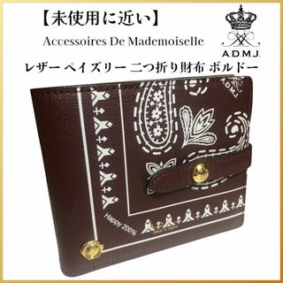 A.D.M.J. - エーディーエムジェイ/ADMJ バッグ ハンドバッグ 鞄 A.D.M.J. - エーディーエムジェイ/ADMJ バッグ ハンドバッグ 鞄