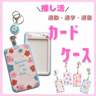 カードケース パスケース ICカード トレカ クリア 透明 かわいい 花　青(定期入れ)