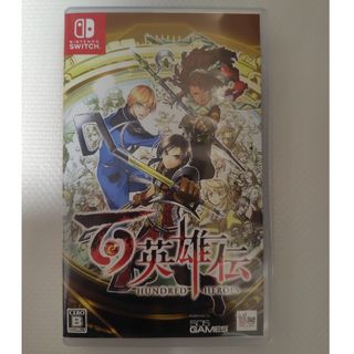 ニンテンドースイッチ(Nintendo Switch)の百英雄伝(家庭用ゲームソフト)