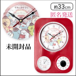 スミッコグラシ(すみっコぐらし)の【レッド】すみっコぐらし　ホテルニューすみっコ　レトロクロック(その他)