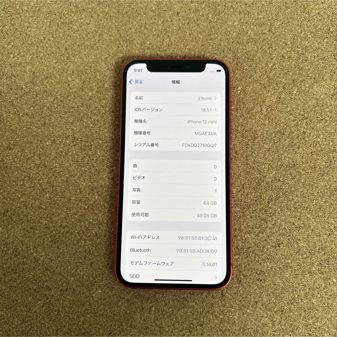 iPhone - 1554【早い者勝ち】電池良好☆iPhone12mini64GB SIM iPhone - 1554【早い者勝ち】電池良好☆iPhone12mini64GB SIM