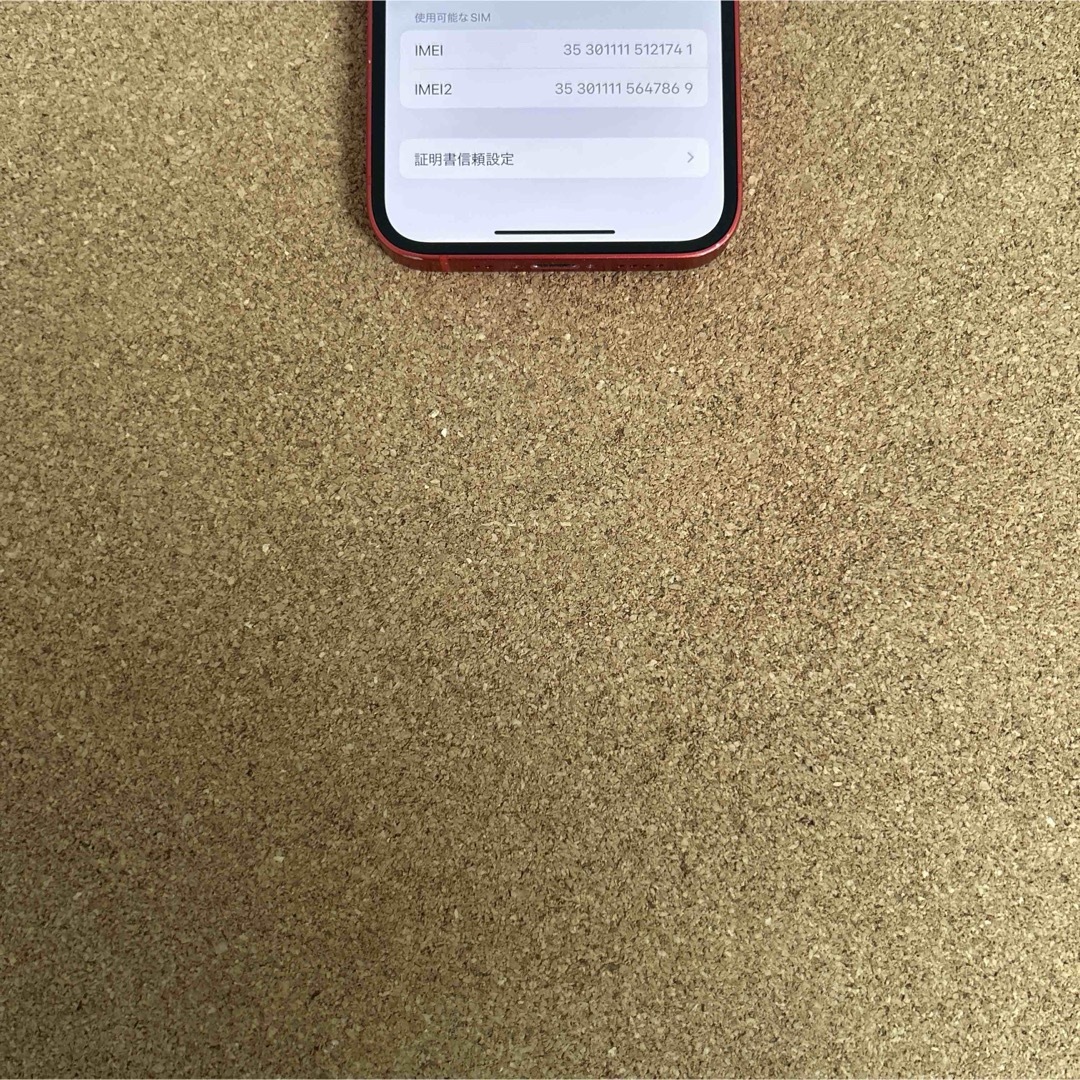 iPhone - 1554【早い者勝ち】電池良好☆iPhone12mini64GB SIM iPhone - 1554【早い者勝ち】電池良好☆iPhone12mini64GB SIM