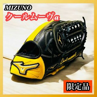 MIZUNO - 中古品 ミズノ MIZUNO グローバルエリート 軟式 内野手 MIZUNO - 中古品 ミズノ MIZUNO グローバルエリート 軟式 内野手