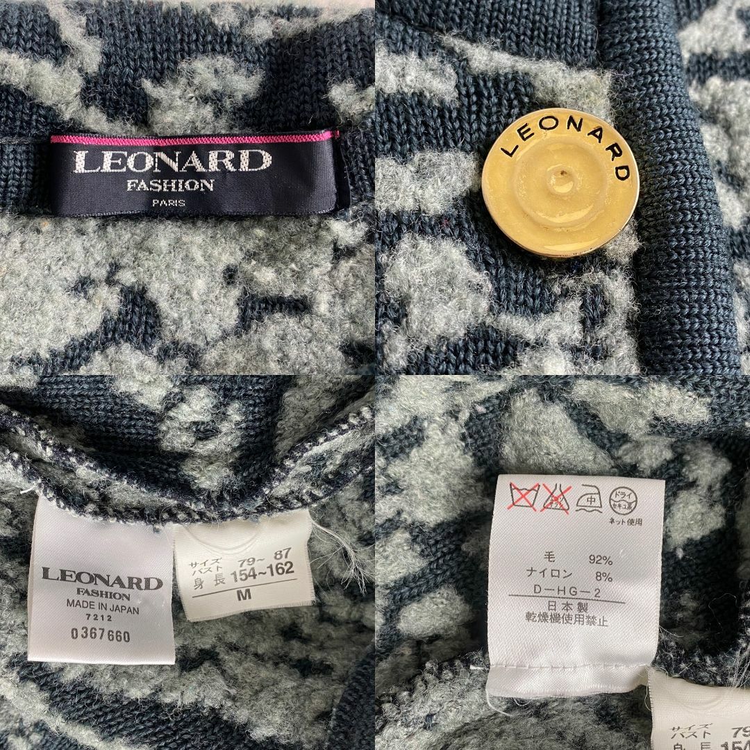 【ふるさと割】 レオナール ロングコート カーディガン 毛 総柄 LEONARD M L相当 ジャケット・アウター