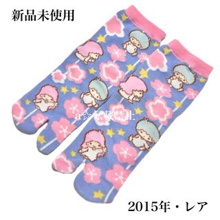 リトルツインスターズ - キキララ♡リトルツインスターズ リトルツインスターズ - キキララ♡リトルツインスターズ