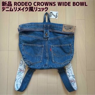 RODEO CROWNS WIDE BOWL(リュック/バックパック)のフリマ RODEO CROWNS WIDE BOWL(リュック/バックパック)のフリマ