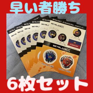 Takara Tomy - 【新品未開封】ベイブレードX BX-00 25周年記念 Takara Tomy - 【新品未開封】ベイブレードX BX-00 25周年記念
