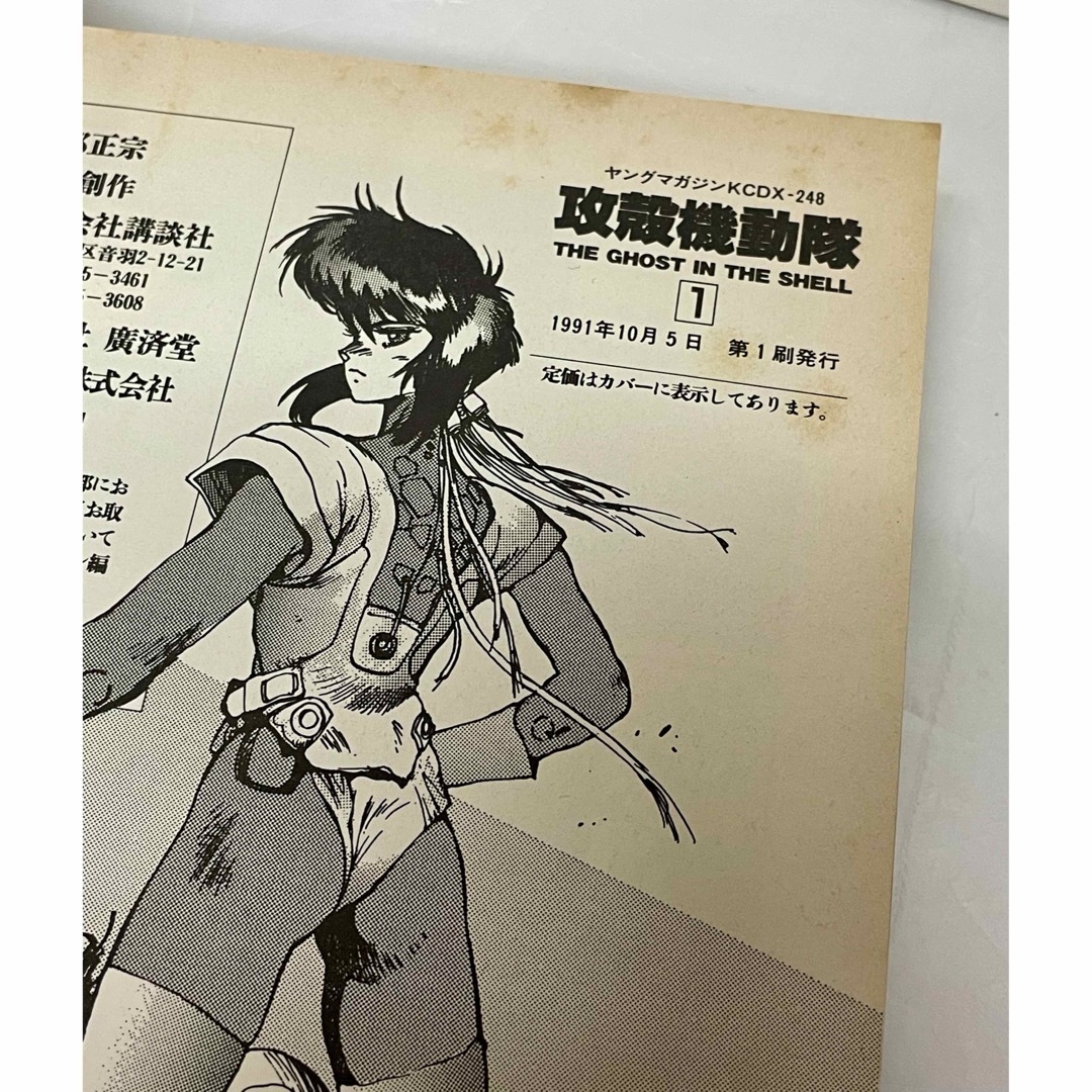 【 開梱 設置?無料 】 講談社 初版 1巻 SHELL THE IN GHOST THE 【漫画】攻殻機動隊 - 青年漫画