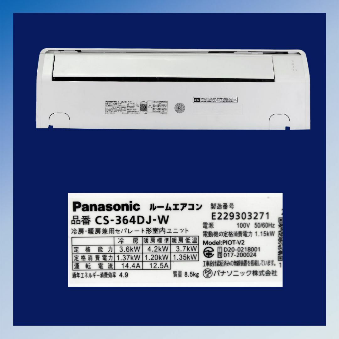Panasonic - 保証付!パナソニック☆エオリア☆2024年製☆ルーム Panasonic - 保証付!パナソニック☆エオリア☆2024年製☆ルーム