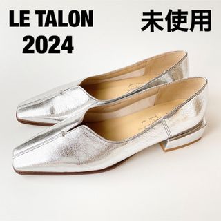 Le Talon - 未使用【LE TALON】GRISE本革ビブラムソール Le Talon - 未使用【LE TALON】GRISE本革ビブラムソール