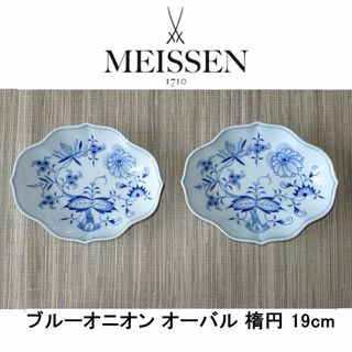 MEISSEN - 極美品 Meissen マイセン ピンクローズ グレイビー MEISSEN - 極美品 Meissen マイセン ピンクローズ グレイビー