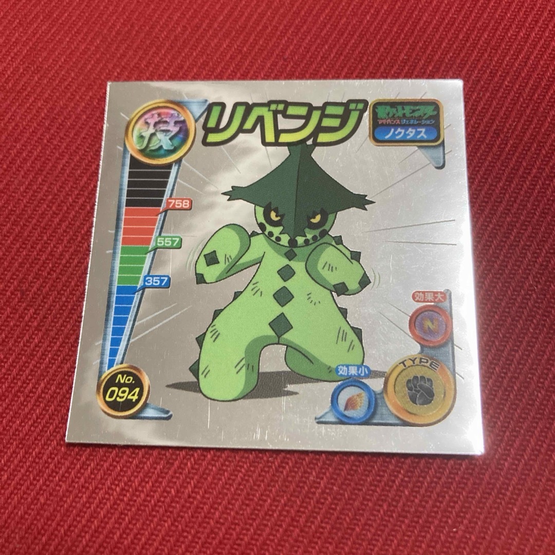 ポケモン(ポケモン)のノクタス ポケモン シール烈伝 シール列伝 シール ステッカー アマダ 平成 インテリア/住まい/日用品の文房具(シール)の商品写真