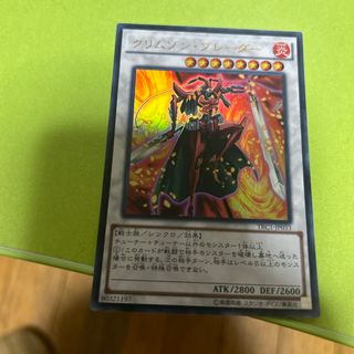 ユウギオウ(遊戯王)のクリムゾンブレーダー(シングルカード)