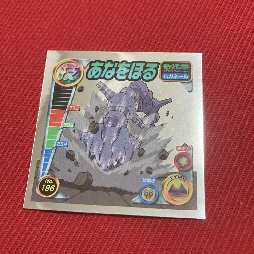 ポケモン(ポケモン)のハガネール ポケモン シール烈伝 シール列伝 シール ステッカー アマダ レトロ インテリア/住まい/日用品の文房具(シール)の商品写真
