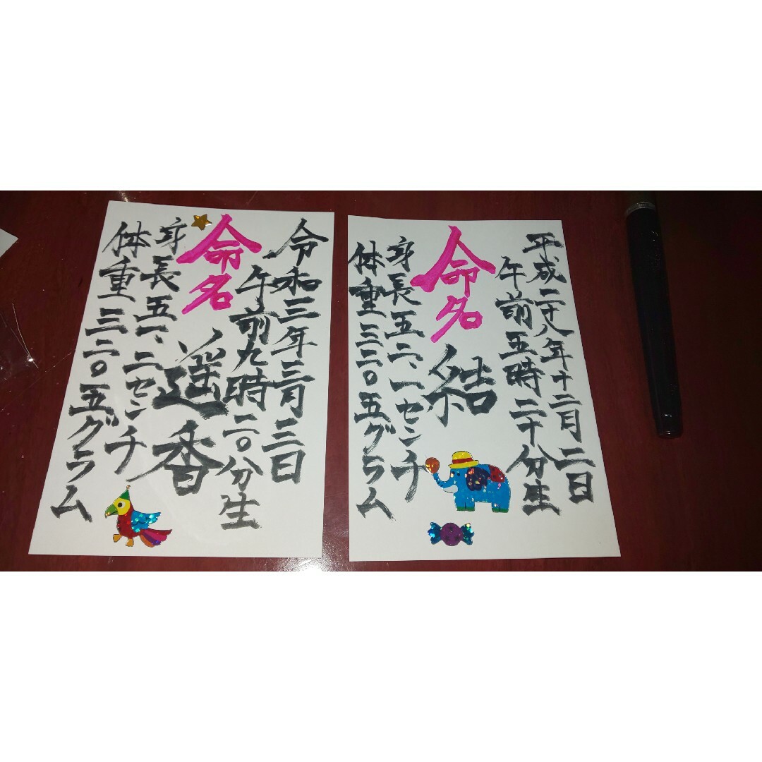✍️命名ポストカード⭐️✍️⭐️⭐️⭐️ キッズ/ベビー/マタニティのメモリアル/セレモニー用品(命名紙)の商品写真