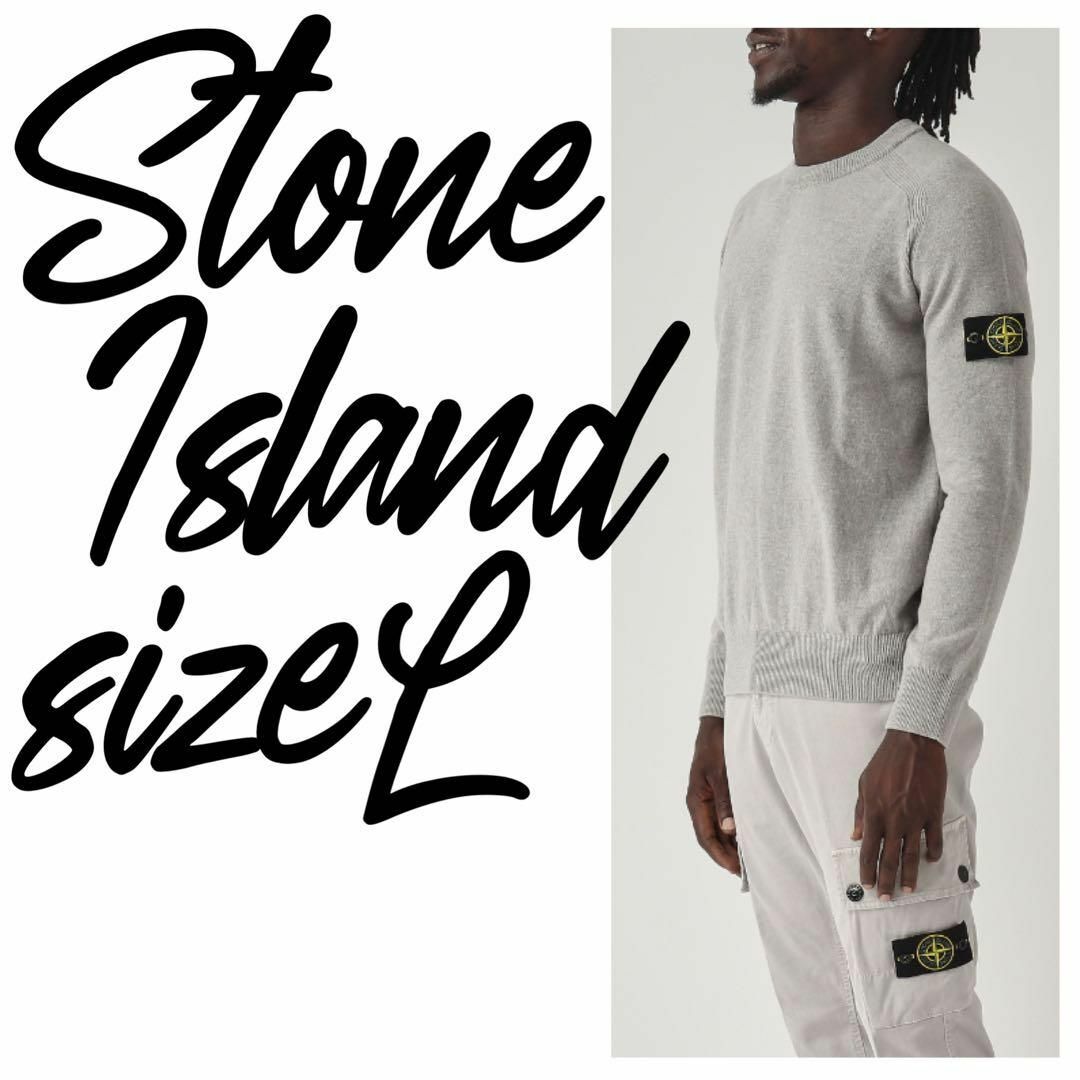 STONE ISLAND - 【定価7.2万】STONEISLAND セーター ニット STONE ISLAND - 【定価7.2万】STONEISLAND セーター ニット