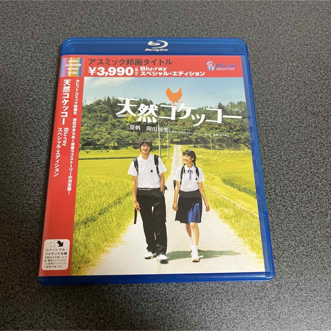 天然コケッコー ブルーレイの通販 by a|ラクマ 天然コケッコー ブルーレイの通販 by a|ラクマ