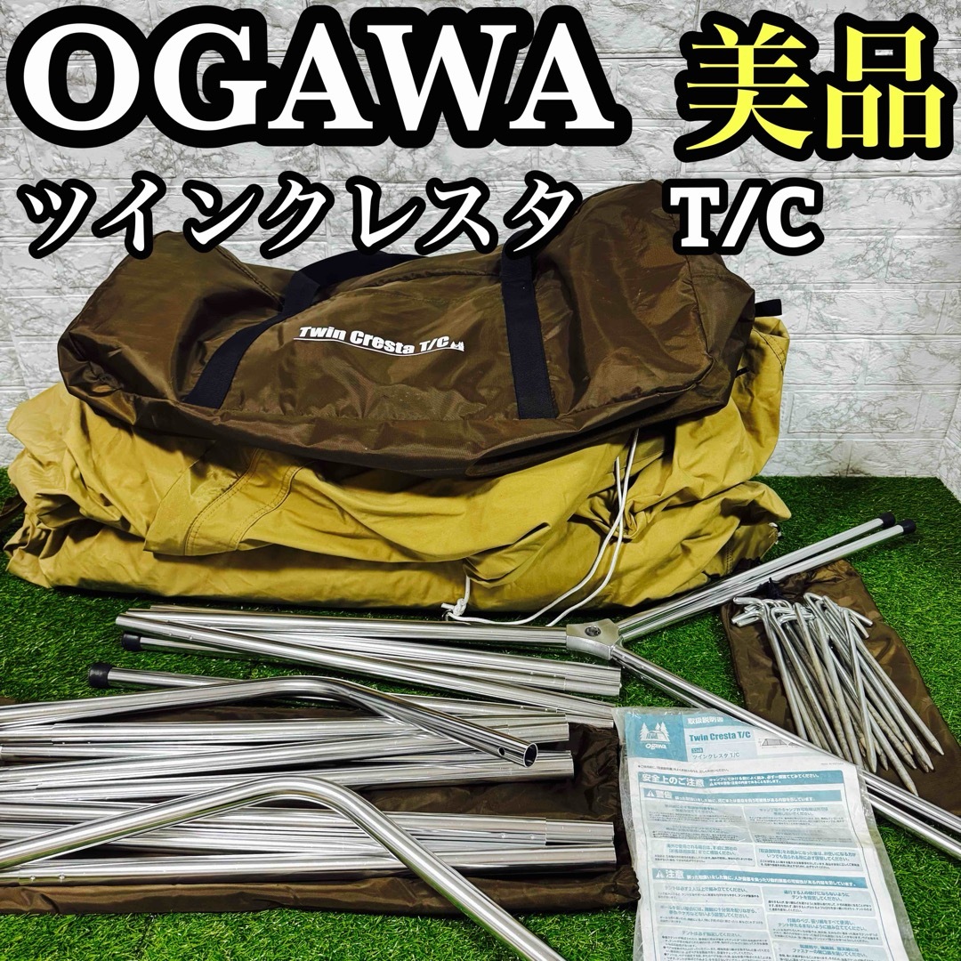 極美品 OGAWA オガワ ツインクレスタ T/C 別売り二股フレーム 極美品 OGAWA オガワ ツインクレスタ T/C 別売り二股フレーム