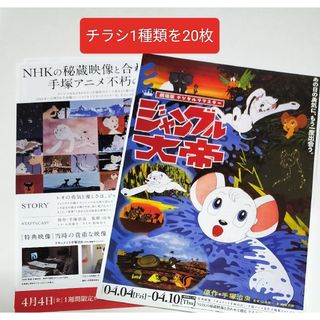 ジャングル大帝 手塚治虫のフリマアイテム一覧 ジャングル大帝 手塚治虫のフリマアイテム一覧