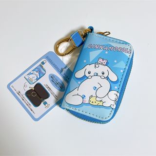 サンリオ(サンリオ)のシナモロール キーケース(キーケース)