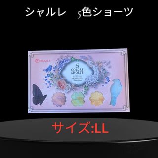 シャルレ - シャルレ ラージカップブラジャー F75 スウィート シャルレ - シャルレ ラージカップブラジャー F75 スウィート