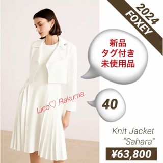 FOXEY - 美品 FOXEY エンジェルヘアコットン カーディガン FOXEY - 美品 FOXEY エンジェルヘアコットン カーディガン