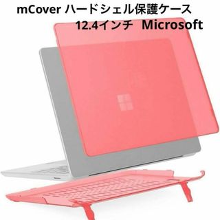 ハードシェル保護ケース 12.4インチ Microsoft ケース　mCover(PC周辺機器)