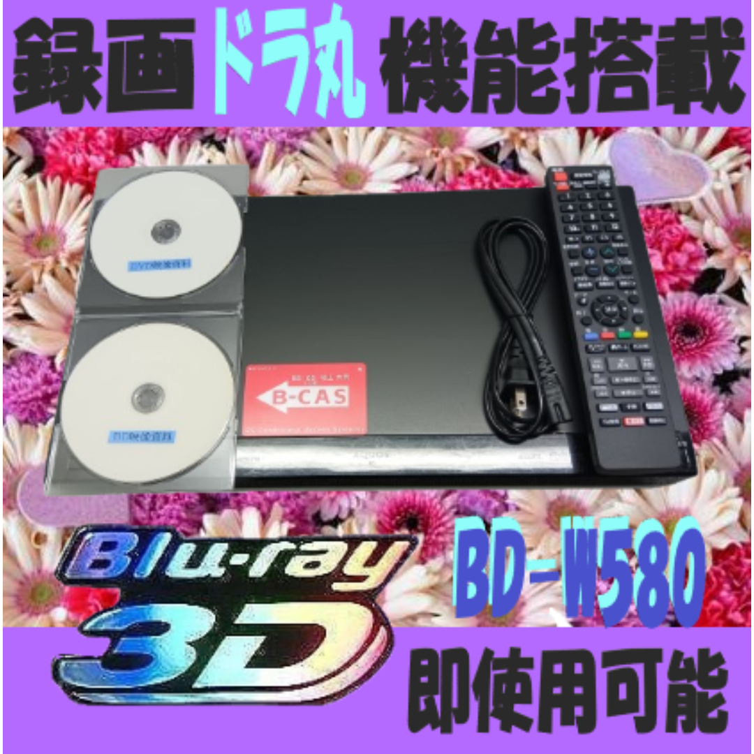 SHARP - シャープブルーレイレコーダ【BD-W580】