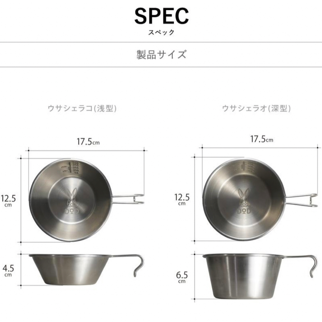DOD(ディーオーディー)の【新品未開封！3点】DOD ウサシェラノキョウダイ　シェラカップ　キャリーバッグ スポーツ/アウトドアのアウトドア(食器)の商品写真