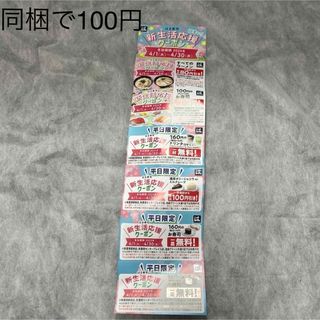 ゼンショー - ゼンショー 株主優待券 3000円分の通販 by A's ゼンショー - ゼンショー 株主優待券 3000円分の通販 by A's