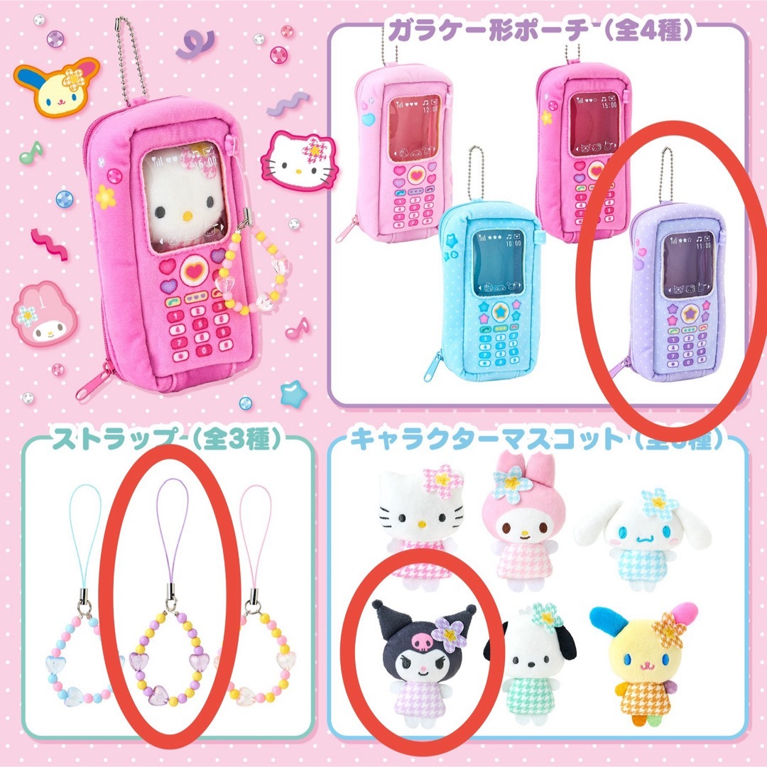 マイメロディ(マイメロディ)の【新品】クロミ えらんでガラケーマスコット サンリオ エンタメ/ホビーのおもちゃ/ぬいぐるみ(キャラクターグッズ)の商品写真