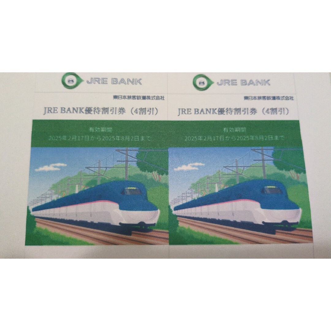 JR(ジェイアール)のJRE BANK 優待割引券 (4割引) 2枚セット チケットの優待券/割引券(その他)の商品写真