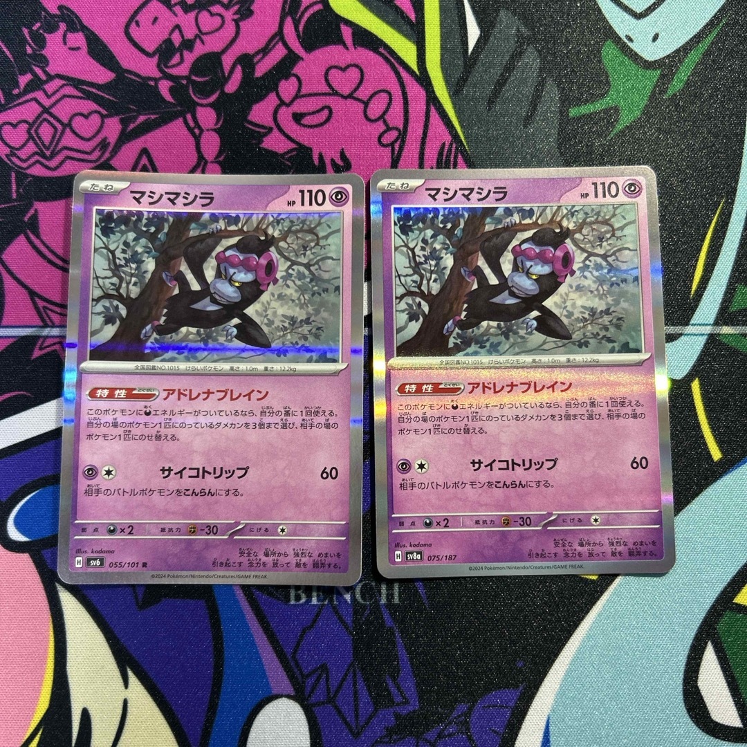 ポケモン(ポケモン)のマシマシラ R アドレナブレイン エンタメ/ホビーのトレーディングカード(シングルカード)の商品写真