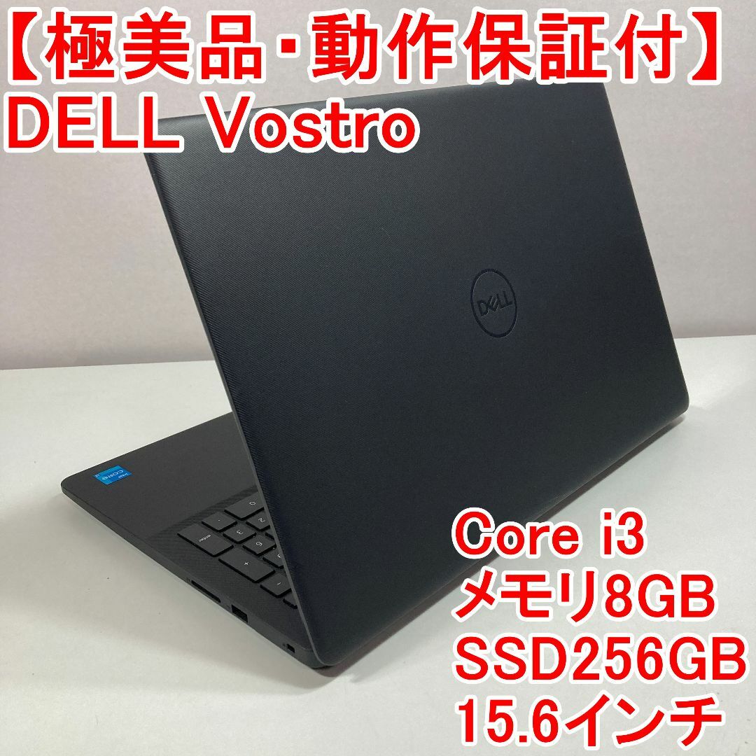 DELL - DELL Vostro ノートパソコン Windows11 （A49）