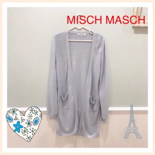 ミッシュマッシュ(MISCH MASCH)の【MISCH MASCH】パール付きロングカーディガン♡(カーディガン)