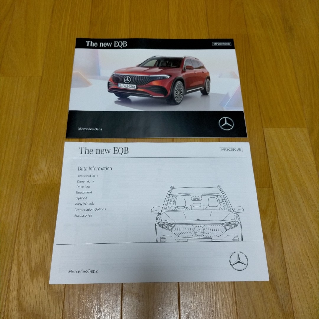 Mercedes-Benz EQB カタログ 自動車/バイクの自動車(カタログ/マニュアル)の商品写真