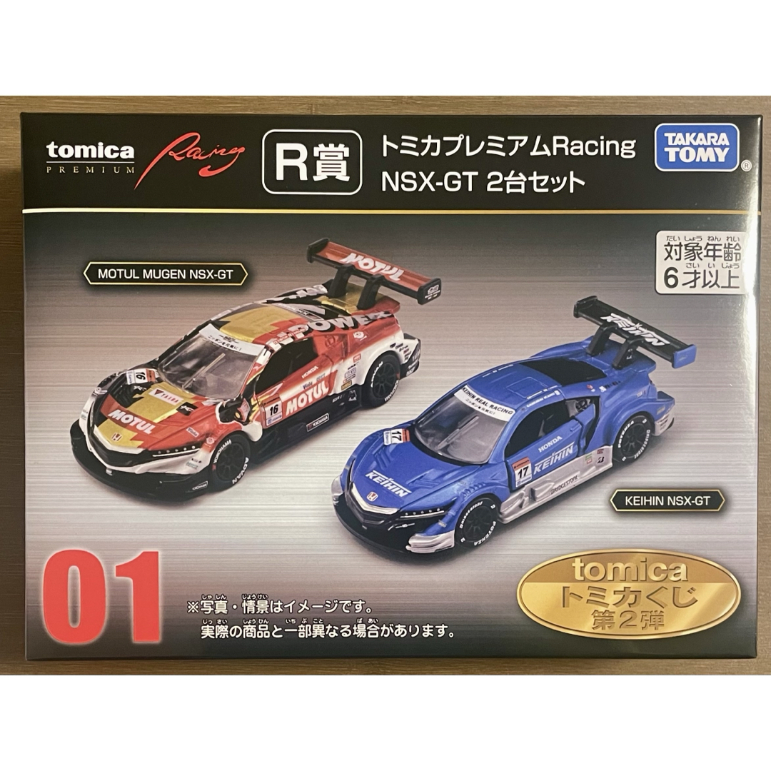 トミカくじ第1弾 まとめ売り トミカくじ第1弾 まとめ売り ミニカー