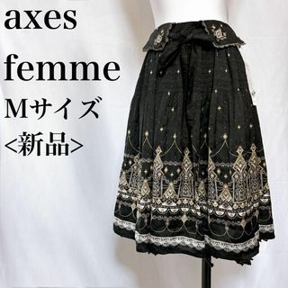 axes femme - フィッシュテール スカートの通販 by marona's axes femme - フィッシュテール スカートの通販 by marona's